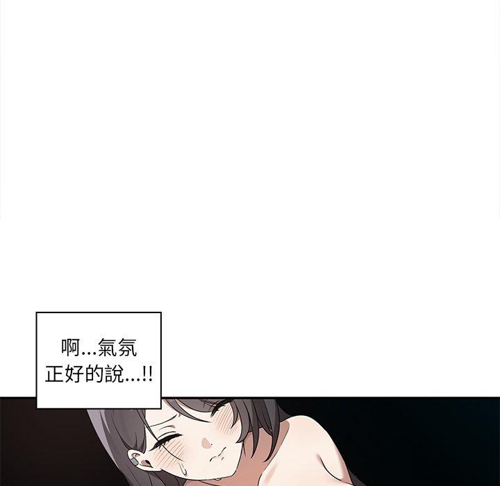 《其實我很喜歡你》漫画 第8話