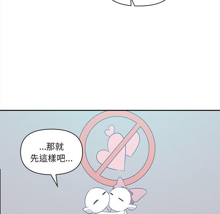 《其實我很喜歡你》漫画 第8話