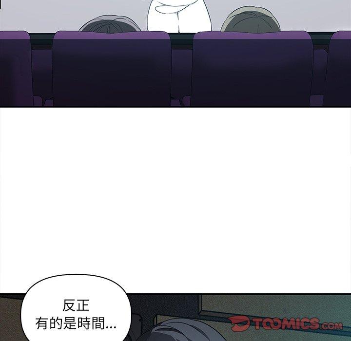 《其實我很喜歡你》漫画 第8話