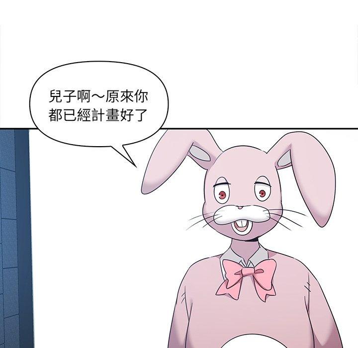 《其實我很喜歡你》漫画 第8話