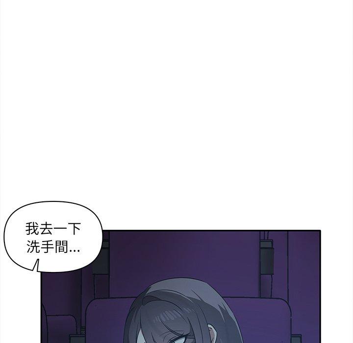 《其實我很喜歡你》漫画 第8話