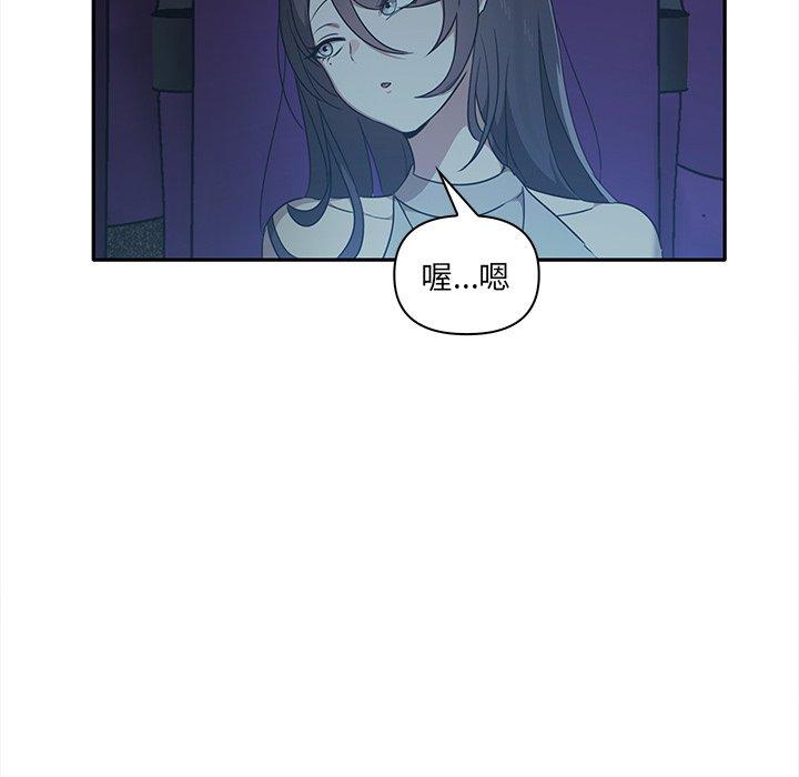 《其實我很喜歡你》漫画 第8話