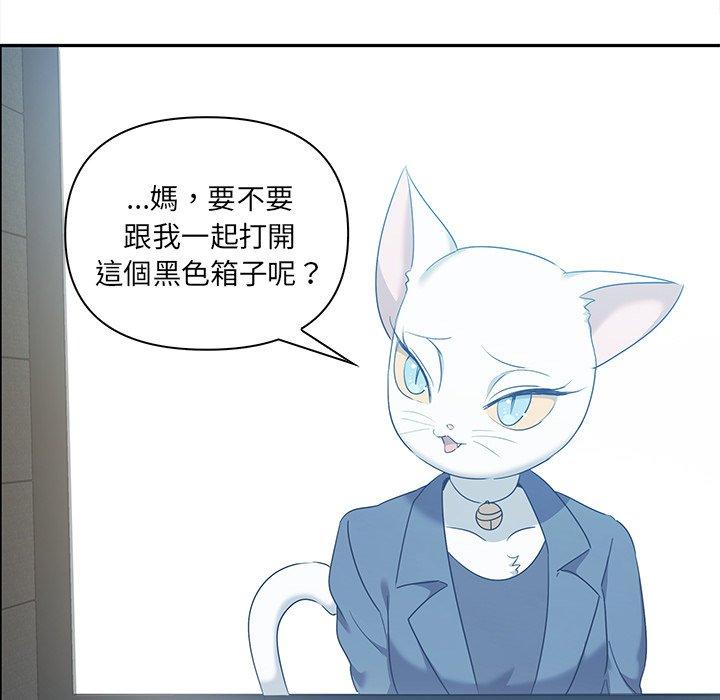 《其實我很喜歡你》漫画 第8話
