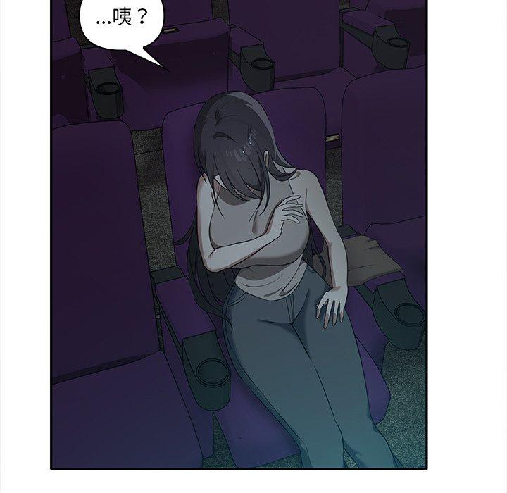 《其實我很喜歡你》漫画 第8話