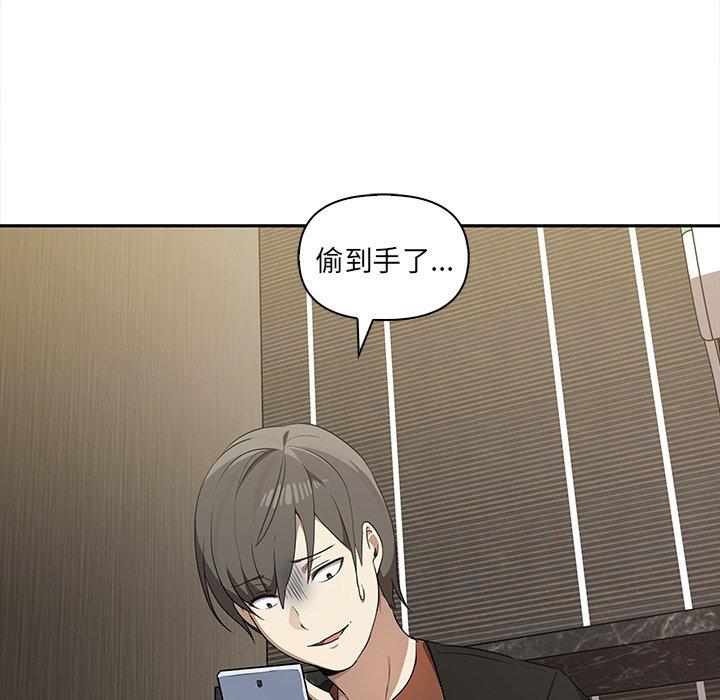 《其實我很喜歡你》漫画 第8話