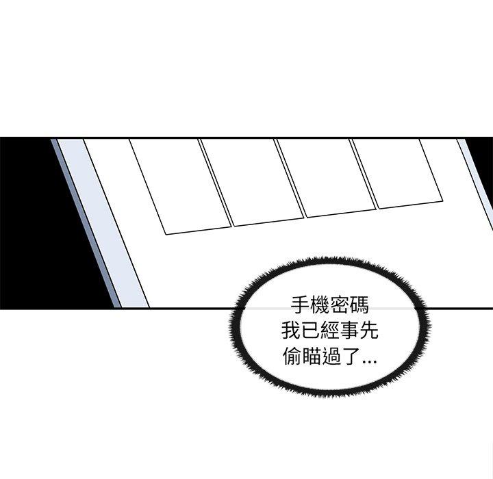 《其實我很喜歡你》漫画 第8話