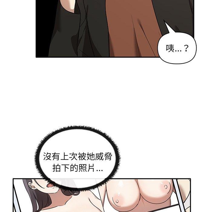 《其實我很喜歡你》漫画 第8話