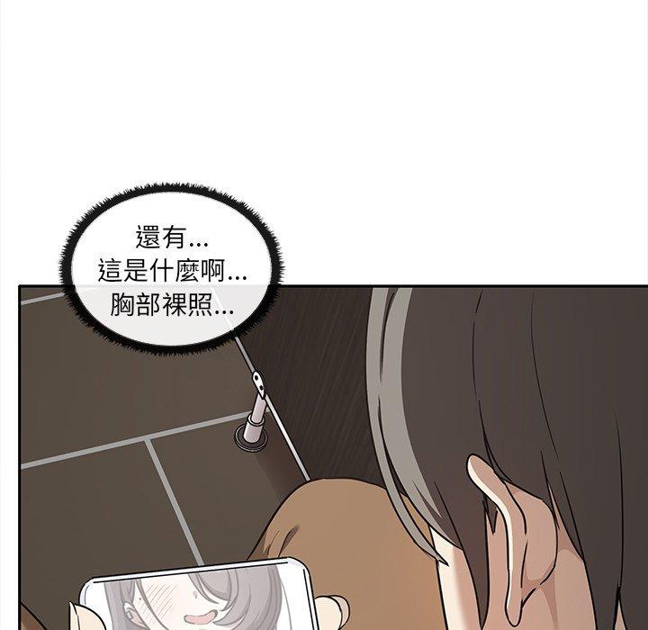 《其實我很喜歡你》漫画 第8話