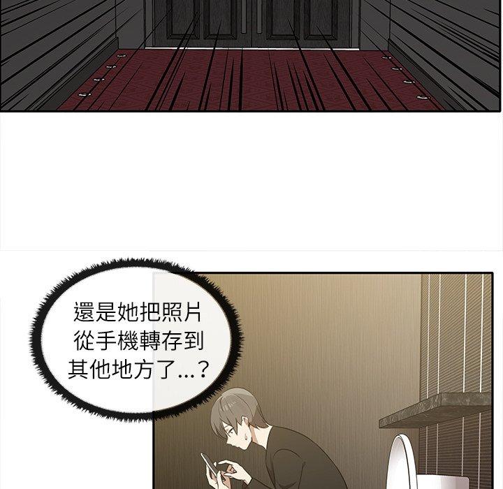 《其實我很喜歡你》漫画 第8話