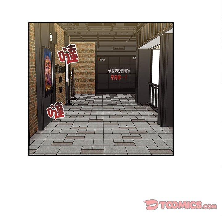 《其實我很喜歡你》漫画 第8話