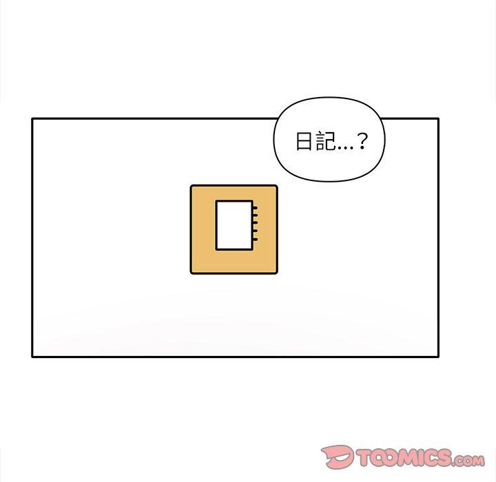 《其實我很喜歡你》漫画 第8話