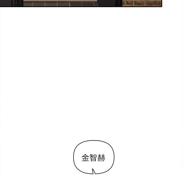 《其實我很喜歡你》漫画 第8話