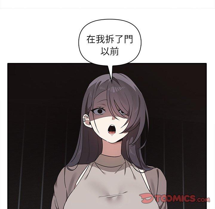 《其實我很喜歡你》漫画 第8話