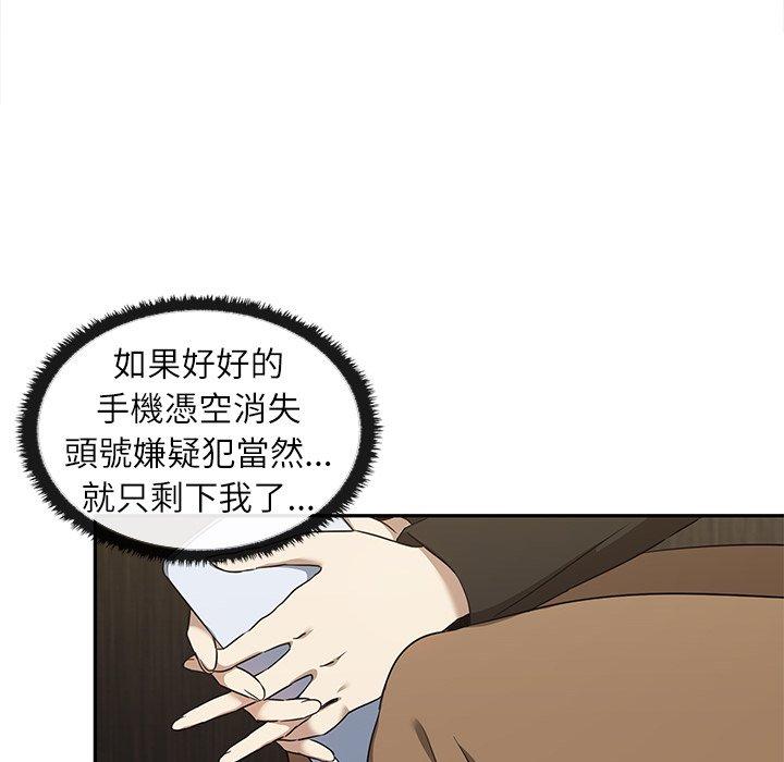 《其實我很喜歡你》漫画 第8話