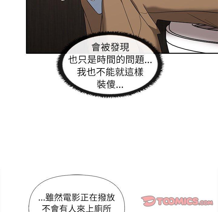 《其實我很喜歡你》漫画 第8話