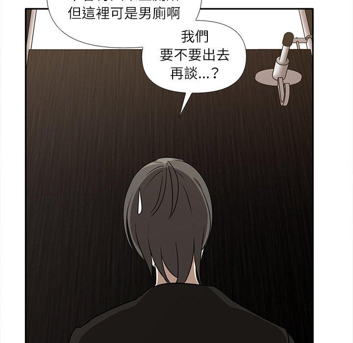 《其實我很喜歡你》漫画 第8話