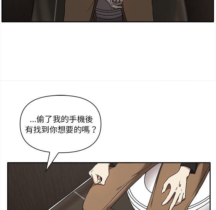 《其實我很喜歡你》漫画 第8話