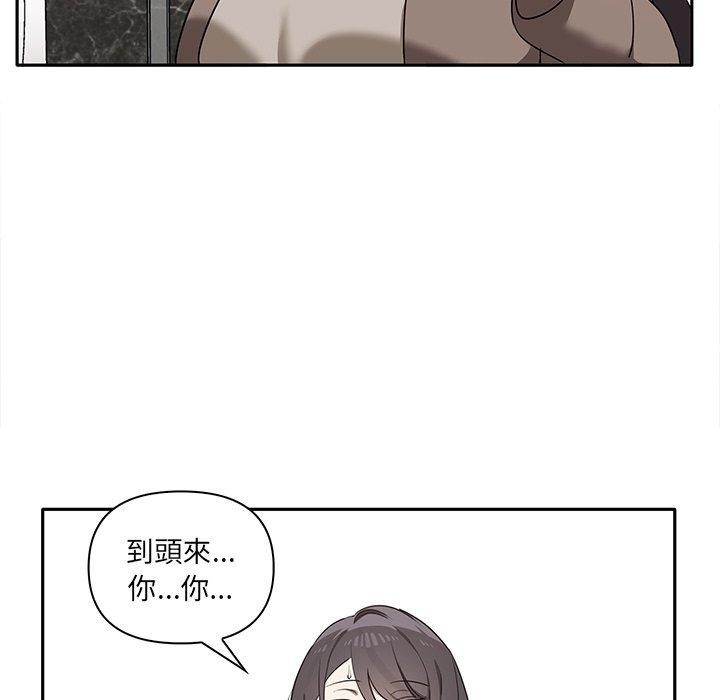 《其實我很喜歡你》漫画 第8話