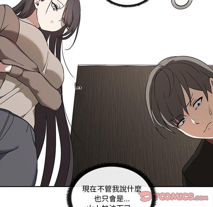 《其實我很喜歡你》漫画 第8話