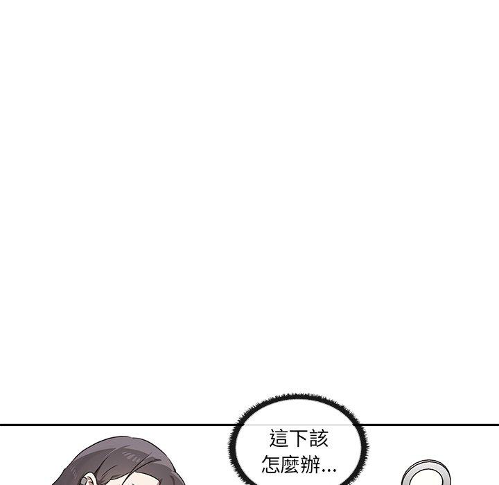 《其實我很喜歡你》漫画 第8話