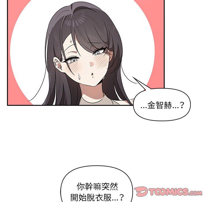 《其實我很喜歡你》漫画 第8話