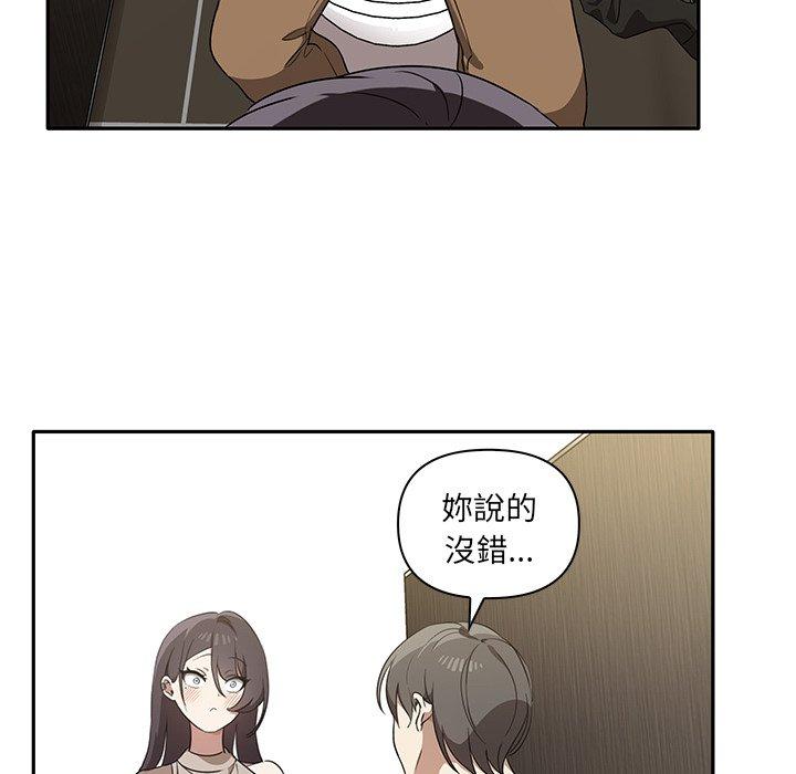 《其實我很喜歡你》漫画 第8話