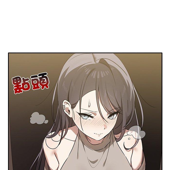 《其實我很喜歡你》漫画 第8話