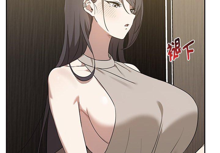 《其實我很喜歡你》漫画 第9話