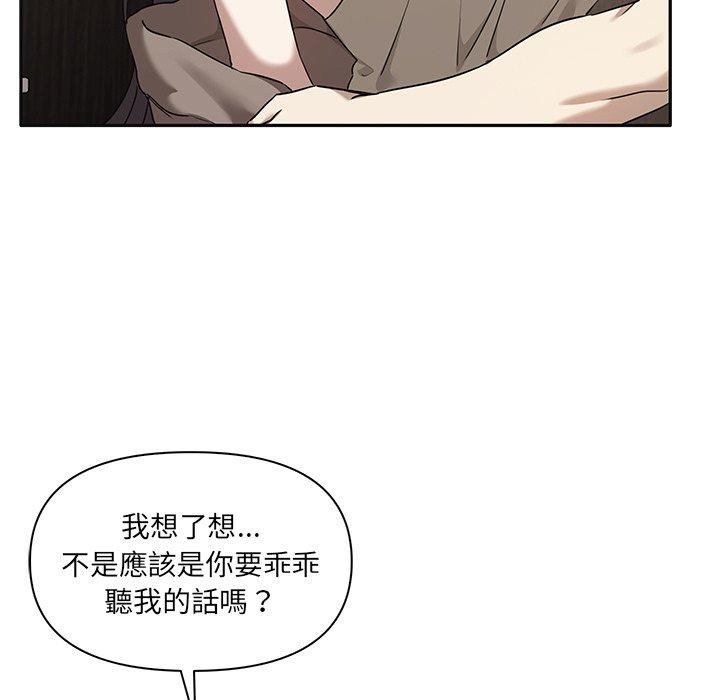 《其實我很喜歡你》漫画 第9話