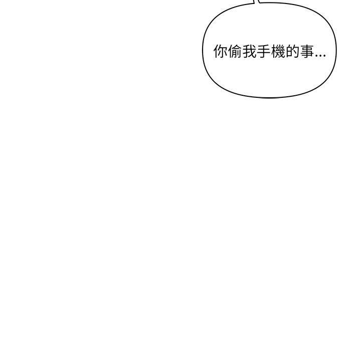 《其實我很喜歡你》漫画 第9話