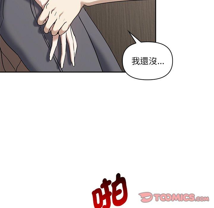《其實我很喜歡你》漫画 第9話