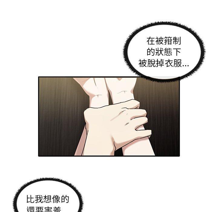 《其實我很喜歡你》漫画 第9話