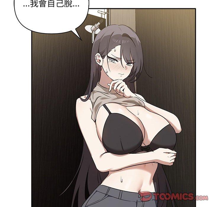 《其實我很喜歡你》漫画 第9話