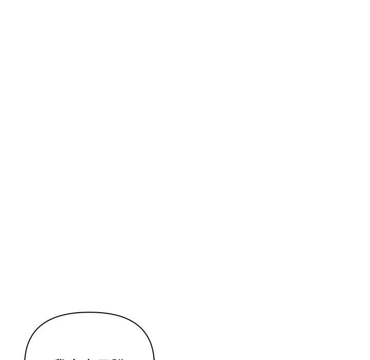 《其實我很喜歡你》漫画 第9話