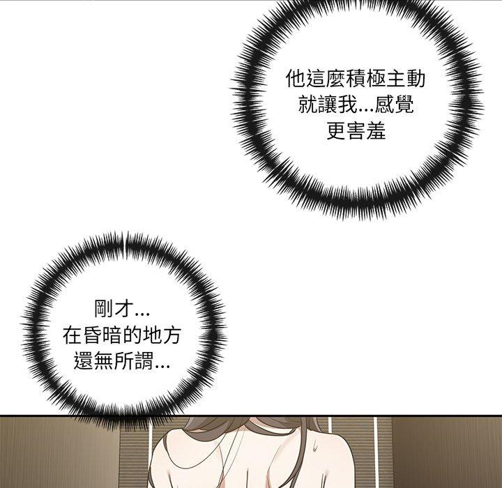 《其實我很喜歡你》漫画 第9話