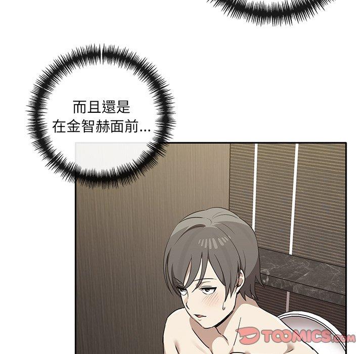 《其實我很喜歡你》漫画 第9話