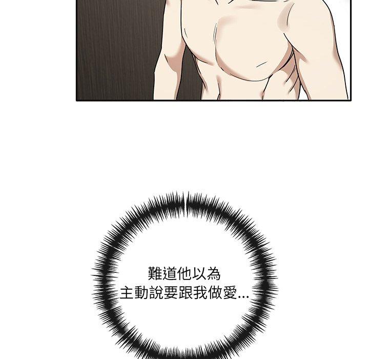 《其實我很喜歡你》漫画 第9話