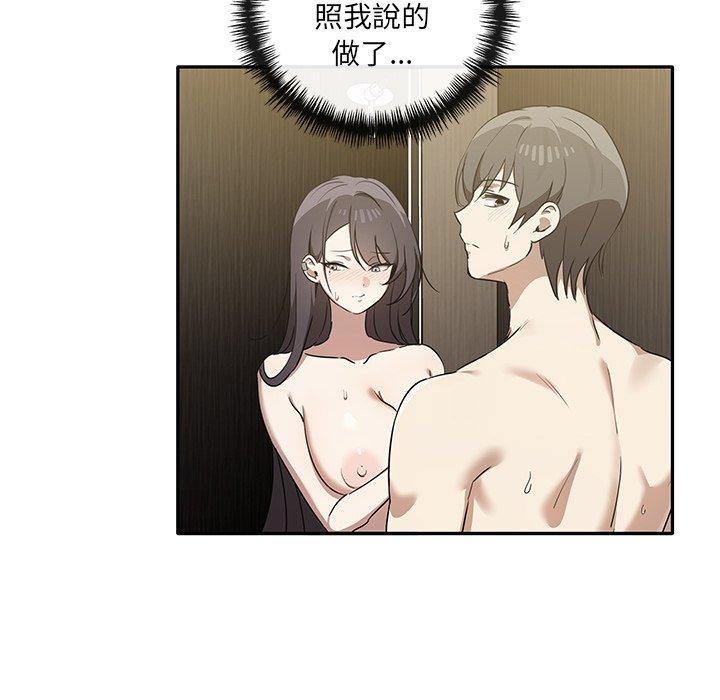 《其實我很喜歡你》漫画 第9話