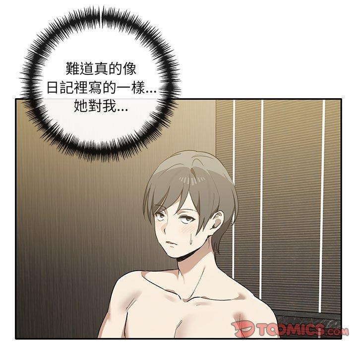 《其實我很喜歡你》漫画 第9話