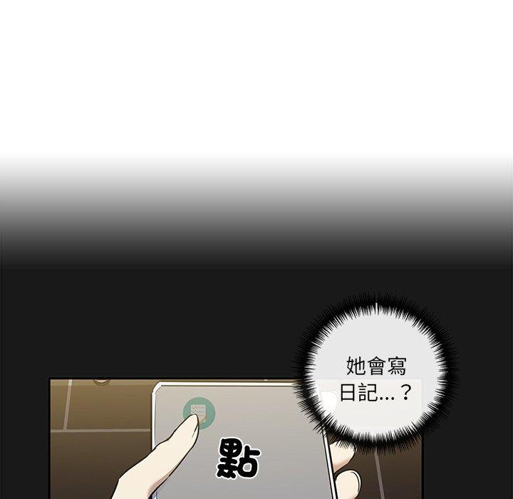 《其實我很喜歡你》漫画 第9話