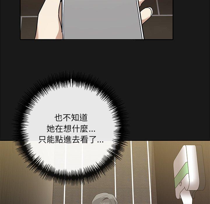 《其實我很喜歡你》漫画 第9話