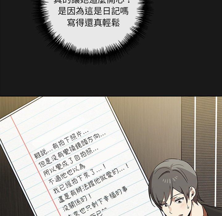 《其實我很喜歡你》漫画 第9話