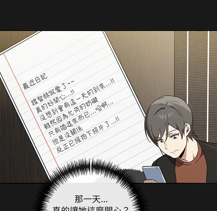 《其實我很喜歡你》漫画 第9話