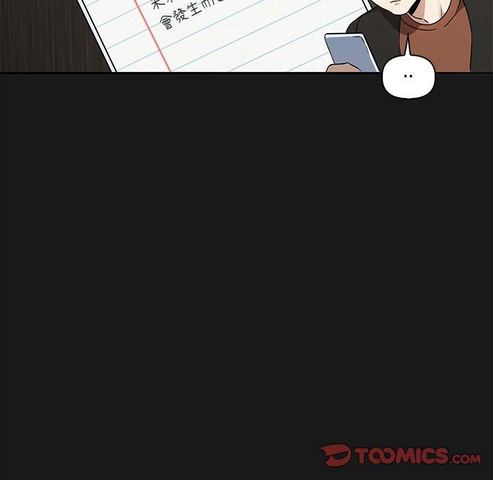 《其實我很喜歡你》漫画 第9話