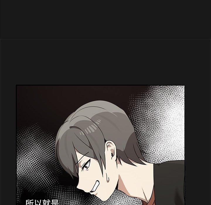《其實我很喜歡你》漫画 第9話