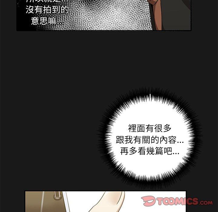 《其實我很喜歡你》漫画 第9話