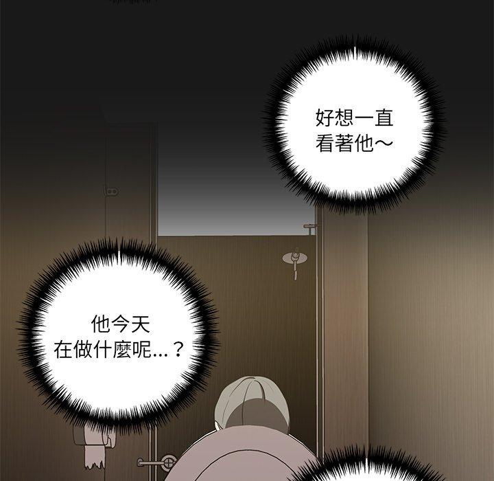 《其實我很喜歡你》漫画 第9話