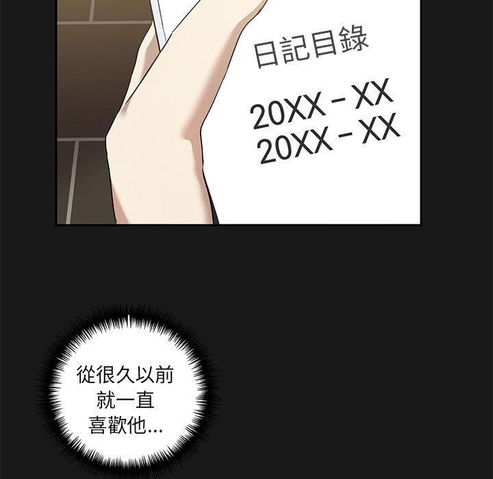 《其實我很喜歡你》漫画 第9話