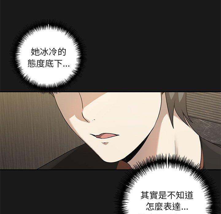 《其實我很喜歡你》漫画 第9話