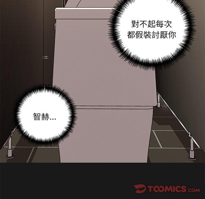 《其實我很喜歡你》漫画 第9話